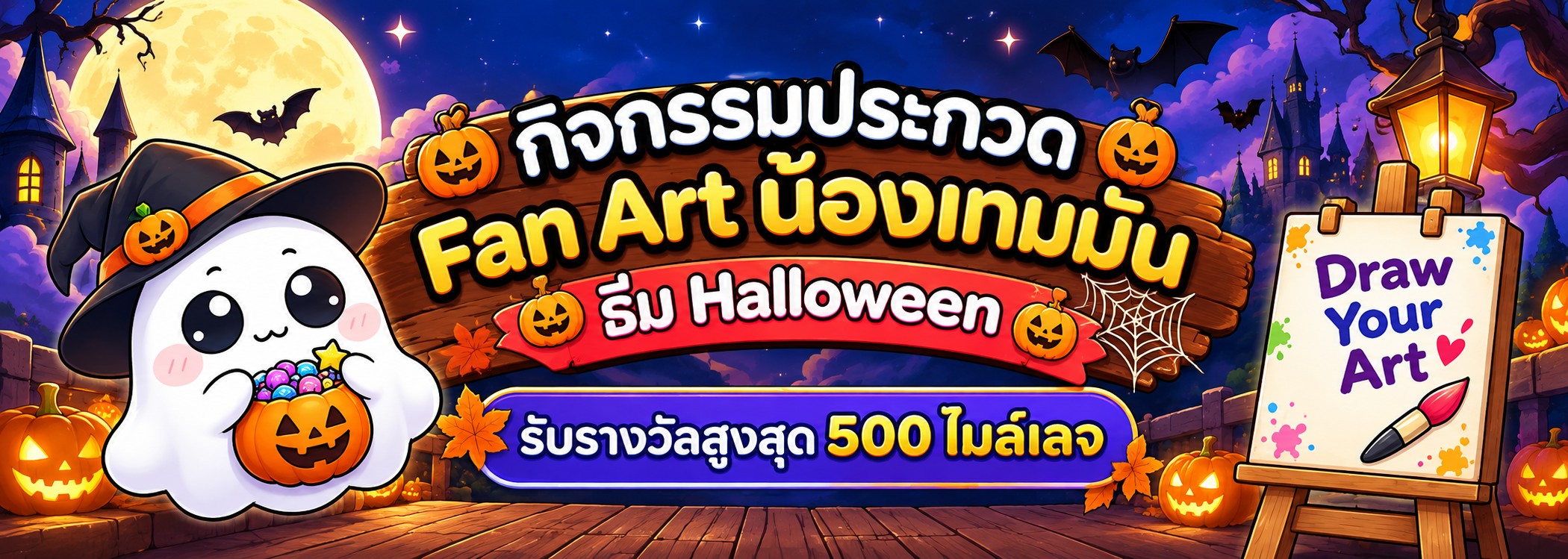 ITEMMANIA TH Halloween event