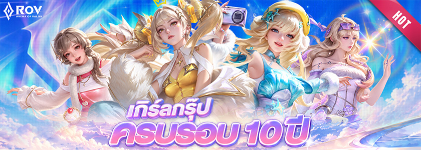 ROV New Skin Anv 10 Y